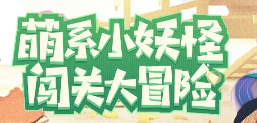 元气战纪手游最新版