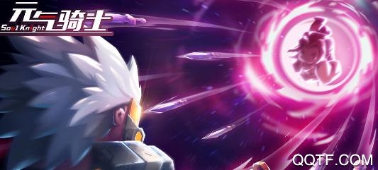 元气骑士2020暑假版本破解版 元气骑士2020暑假版本破解版