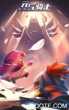 元气骑士2.5.2内购破解版 元气骑士2.5.2内购破解版