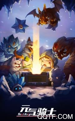 元气骑士2.5.2内购破解版 元气骑士2.5.2内购破解版