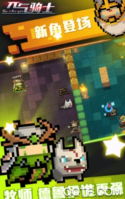 元气骑士2020全角色解锁无限材料破解版 元气骑士2020全角色解锁无限材料破解版