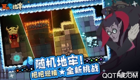 元素地牢国服官方版手游 元素地牢国服官方版手游