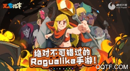 元素地牢国服官方版手游 元素地牢国服官方版手游