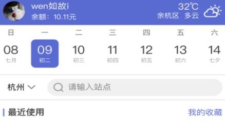 充电小斑马app手机版