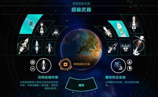 先发制人全国家破解版 先发制人全国家破解版