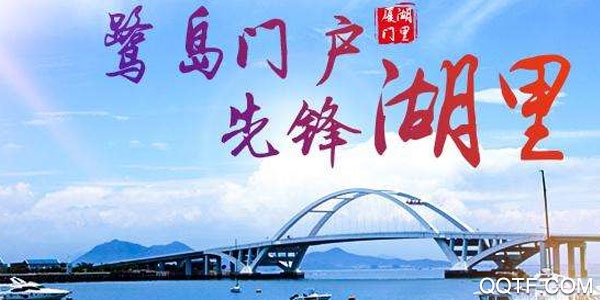 先锋湖里客户端App