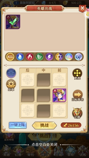 光之圣境放置次元余额无限刷充