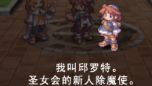 光之圣女诸神的黄昏中文版 光之圣女诸神的黄昏中文版