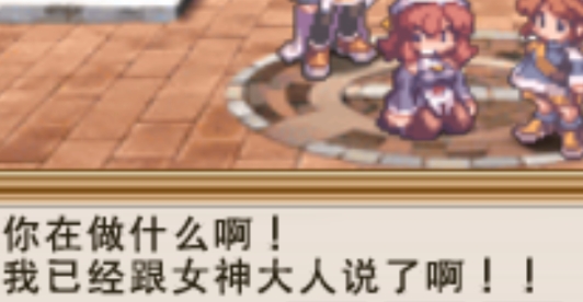 光之圣女诸神的黄昏中文版 光之圣女诸神的黄昏中文版