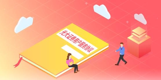 光大证券金阳光App最新版