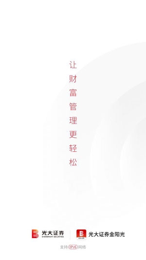 光大证券金阳光App最新版