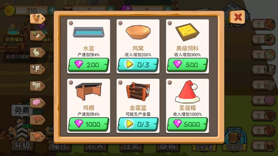 光明牧场游戏官方版