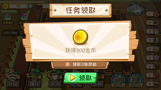 光明牧场游戏官方版