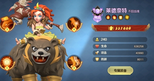 光明领主九游版