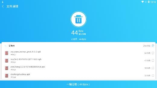 光棱清理大师app最新版