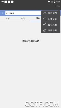 光芒论坛app手机版