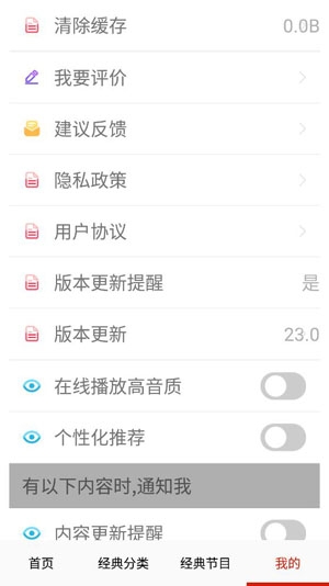 免费听书有声小说app官方正版