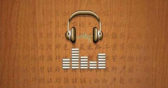 免费听书有声小说app官方正版