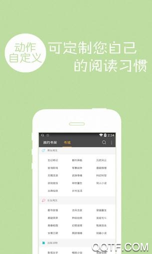 免费小说全本追书手机客户端 免费小说全本追书手机客户端
