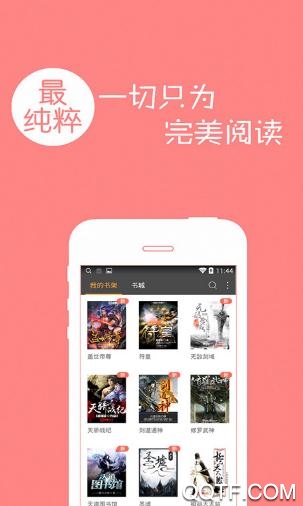 免费小说全本追书手机客户端 免费小说全本追书手机客户端