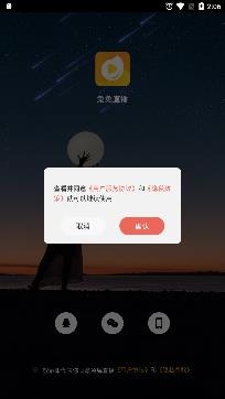 兔兔直播盒子最新版 兔兔直播盒子最新版