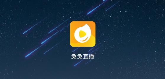 兔兔直播盒子最新版 兔兔直播盒子最新版