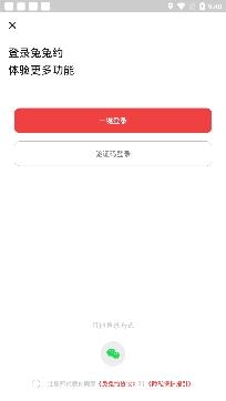兔兔约聊天交友app安卓版