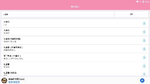 兔吖音乐app手机版 兔吖音乐app手机版