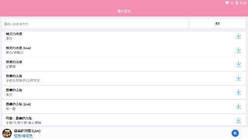 兔吖音乐app手机版 兔吖音乐app手机版