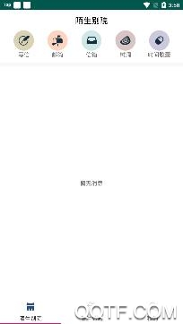 兔子交友app免费版