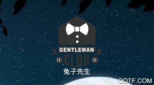 兔子先生社交聊天app安卓版