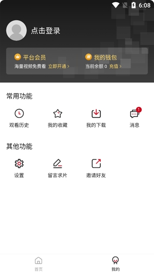 兔子影院App官方正版 兔子影院App官方正版