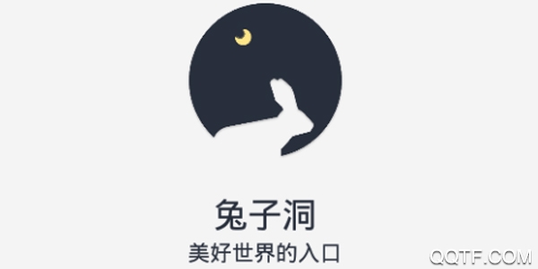 兔子洞手机最新版