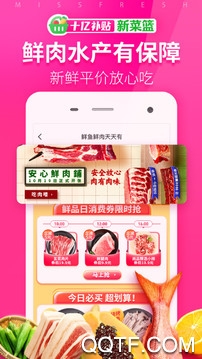 兔子鲜生app安卓版 兔子鲜生app安卓版
