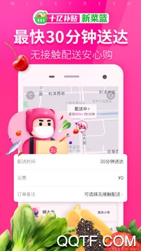 兔子鲜生app安卓版 兔子鲜生app安卓版