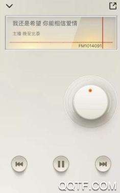 兔耳FM电台app最新版