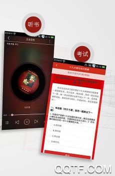党建四带法app最新版 党建四带法app最新版