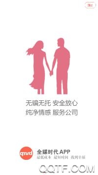 全媒时代app手机版 全媒时代app手机版