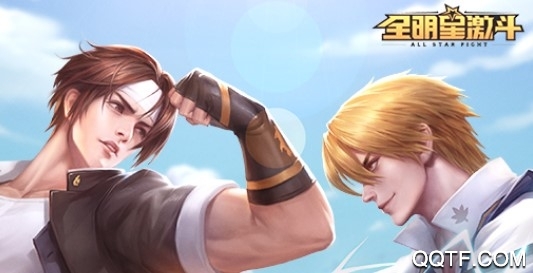 全明星激斗测试服预下载