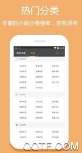 全本免费小说阅读器app破解版 全本免费小说阅读器app破解版