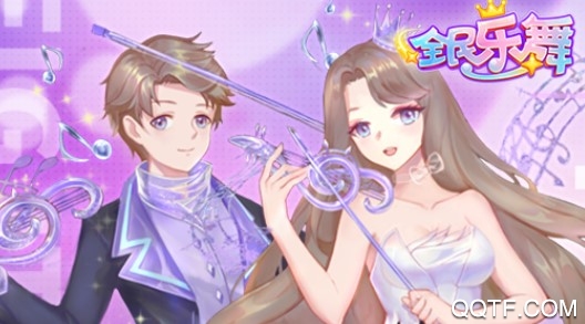 全民乐舞兑换码10000钻2020年