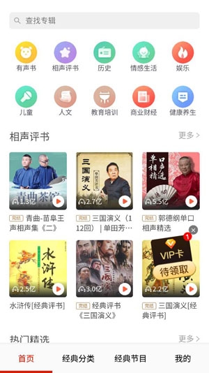 全民免费听书大全app安卓版