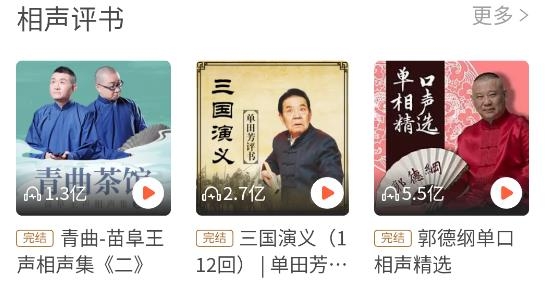 全民免费听书大全app安卓版