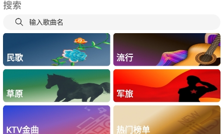 全民大合唱软件下载