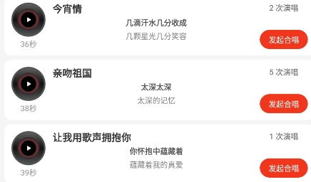 全民大合唱软件下载