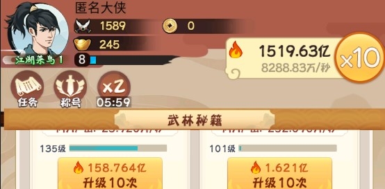 全民当大侠破解版 全民当大侠破解版