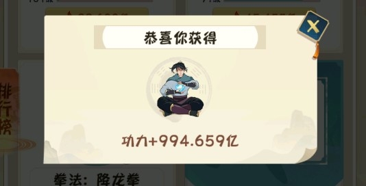 全民当大侠破解版 全民当大侠破解版