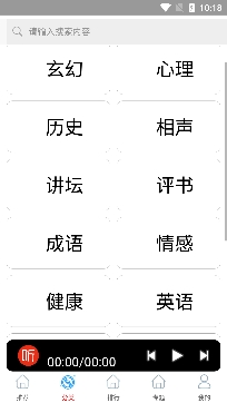 全民戏曲听书大全免费版 全民戏曲听书大全免费版