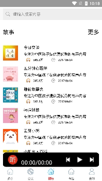 全民戏曲听书大全免费版 全民戏曲听书大全免费版