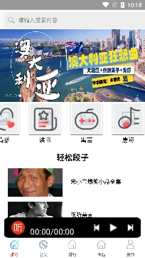 全民戏曲听书大全免费版 全民戏曲听书大全免费版